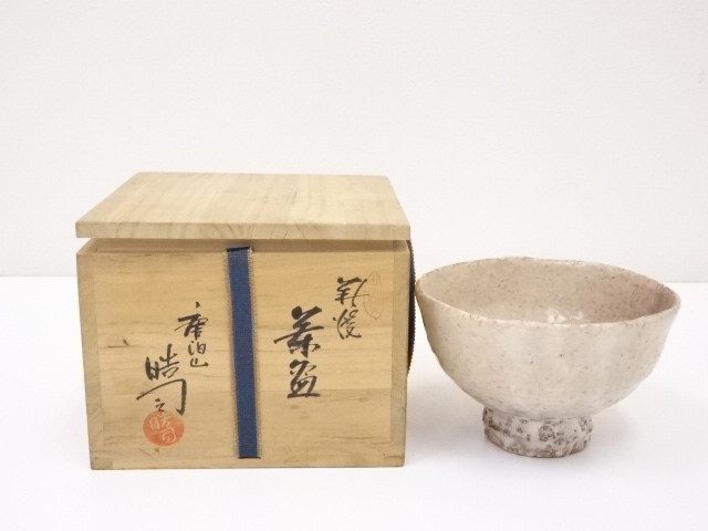 萩焼　喜村晧司造　茶碗